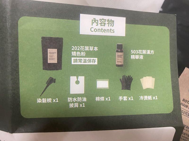 女人知己試用大隊,口碑行銷,部落客行銷,Flora Floral花葉草本養護泥,頭皮養護,頭皮護理,頭皮清潔,植萃染髮,中草藥,草本植萃,頭皮去角質,頭皮調理,花葉頭皮養護,201花葉草本養護泥,203花葉頭皮養護泥矯色版,頭皮養護專家